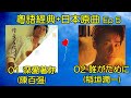 (1) 深愛著你 - 陳百强 (2) 誰がために - 稲垣潤一【日本原曲+粵語經典 Ep 5】
