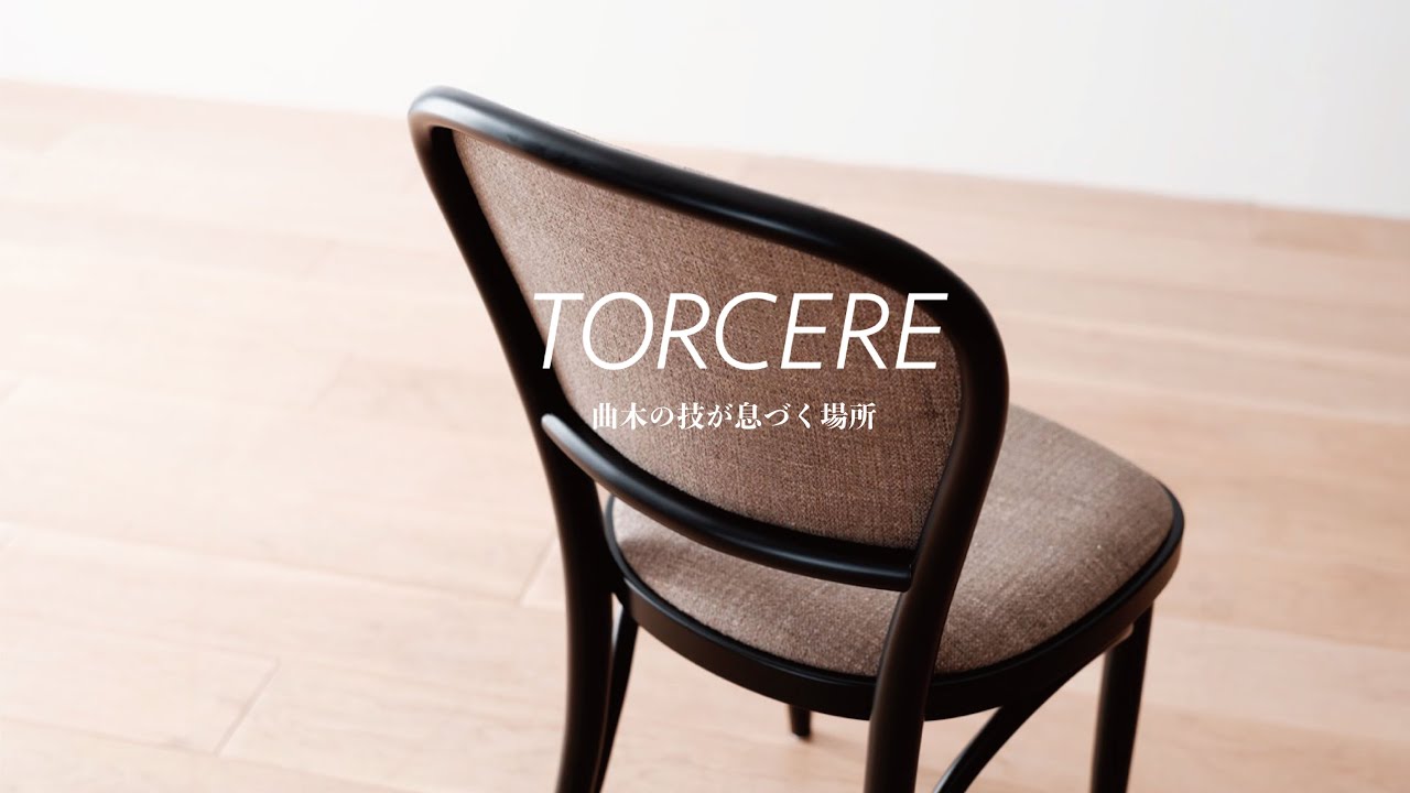 サイドチェア Z ナチュラル TORCERE (受注生産品） ｜source公式