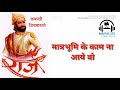हिन्दू दाकड STATUS जय श्री राम ॐ नमः शिवाय Whatsapp Status Video Download Free