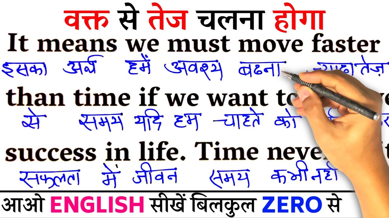 Walk Faster Than Time / Zero से इंग्लिश पढ़ना कैसे सीखें / अंग्रेजी कैसे सीखें / Learn English