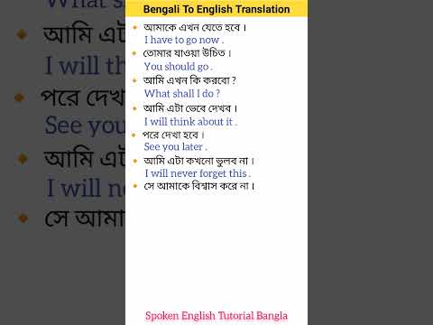 ভিডিও: লোকভাষী এবং গর্বিত?