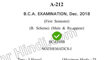 2018 Dcrsut BCA 1st Sem Mathematics Question Paper