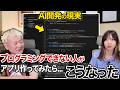 未経験者がAIでアプリ開発してみた！ChatGPTで本当に作れるのか検証
