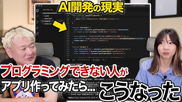未経験者がAIでアプリ開発してみた！ChatGPTで本当に作れるのか検証