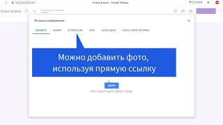 Применение  инструментов Google Forms для организации процесса оценивания НИШ ХБН г. Петропавловска