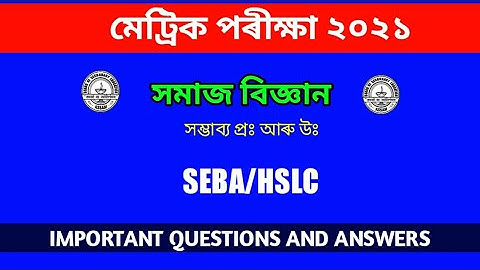CLASS 10 SOCIAL SCIENCE IMPORTANT QUESTIONS AND ANSWERS || ANURAG SUPPORT