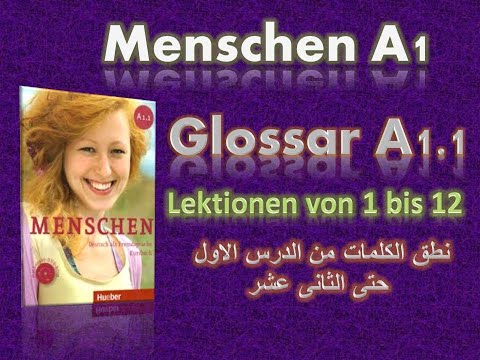 جلوسار  ( الجزء الاول ) Glossar A1