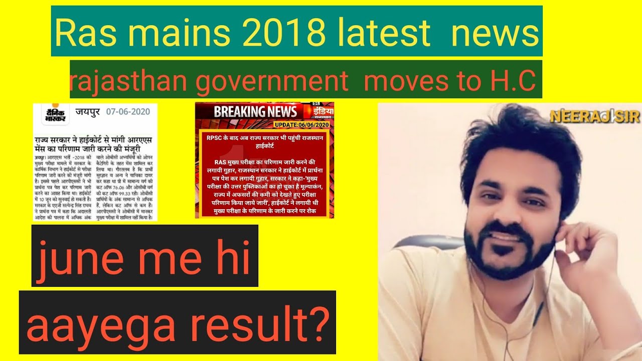 Ras mains 2018 result latest news