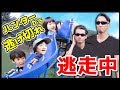 【逃走中】ミッション！ハンターから逃げ切りお宝をゲットせよ！なりきり ごっこ遊び 【日曜家族さんコラボ】