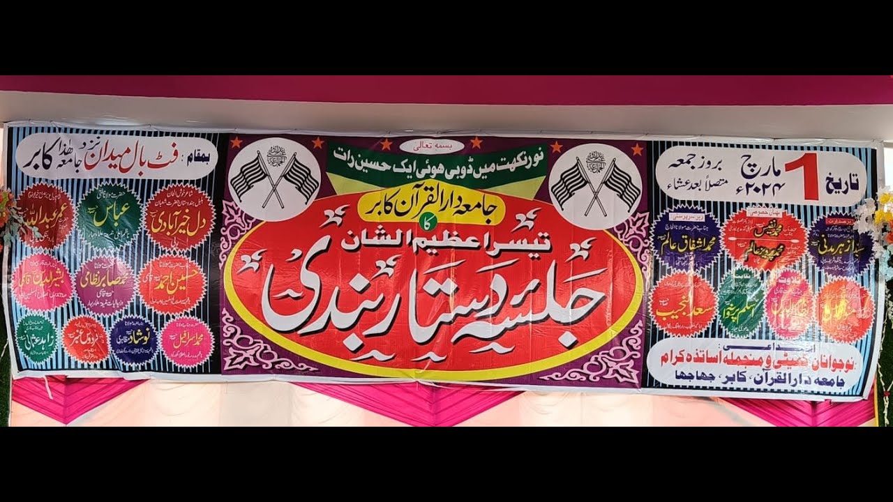 JK Live Media 🔴 Jalsa Dastar Bandi Jamia Darul Quran Kabar Jhajha 01-03-2024