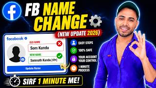 Facebook Account Name Change Kaise Kare 2026 | How to Change Facebook Profile Name