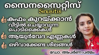 സൈനസൈറ്റിസ് എളുപ്പത്തിൽ സുഖപ്പെടുത്താൻ|Home remedies malayalam|Steam, Nasyam,Dhoomapanam|Ayurvedam screenshot 2