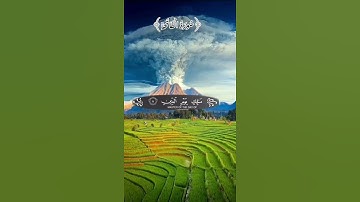 سورة الفاتحة بصوت جميل جدا💕