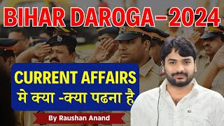 BIHAR DAROGA EXAM 2024 के लिए CURRENT AFFAIRS मे क्या-क्या पढना है? #by_raushan_anand