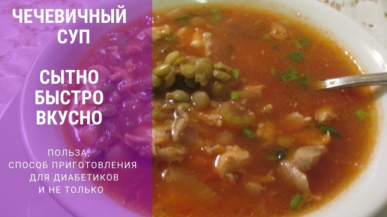 Суп Для Диабетиков Фото Рецепты Суп Для Диабетиков Фото Рецепты