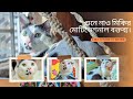 মিকির মোটিভেশনাল বক্তব্য | Motivational speaker Miki 😽