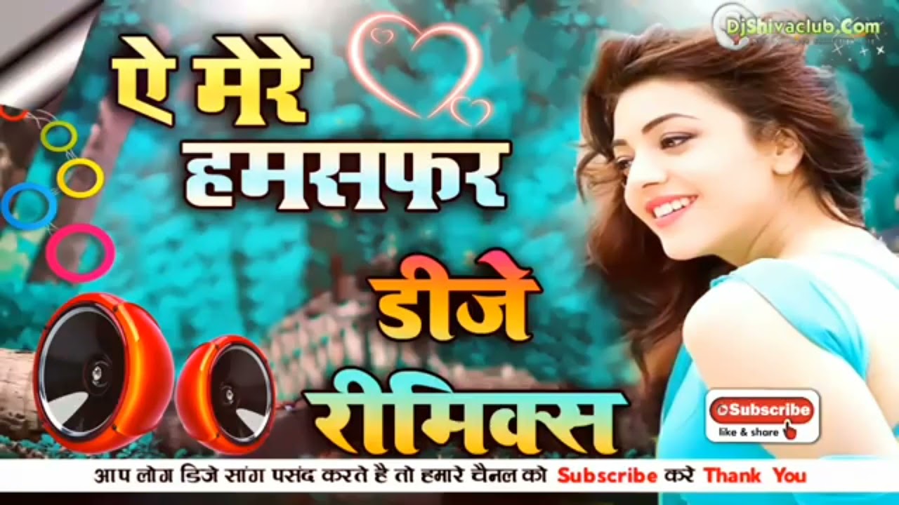 Aye Mere Humsafar Dj Remix Song Qayamat Se Qayamat Tak  Dabbu Djvikarant allahabad dj psk