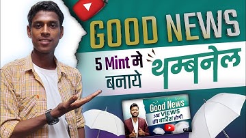 How to make thumbnail like @ManojDey for youtube |बस 5 मिनट में Make Thumbnail like @ManojDey