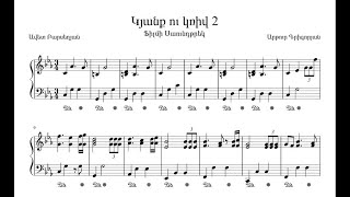 Video voorbeeld van "Kyanq u kriv 2- Piano Notes, Կյանք ու կռիվ երաժշտության դաշնամուրային նոտաները"