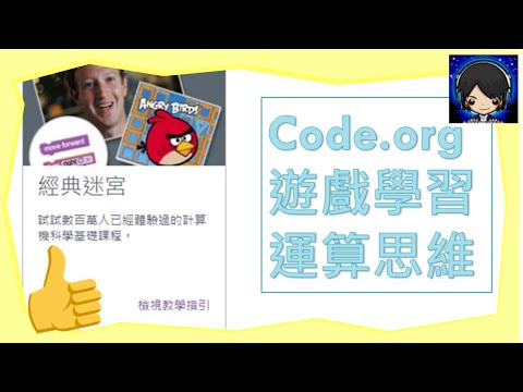 Code.org 經典迷宮 11-15關卡 解題過程 #Code.org #經典迷宮