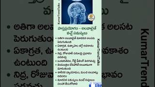 #HealthyRoutine #lifeskills #stayfocused #wellbeing #healthtipstelugu #teluguhealthtips #health