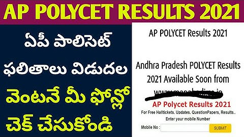 How to Check Ap Polycet Results 2021 // Ap Polycet Results 2021