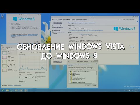 Обновление windows vista до windows 8 =)