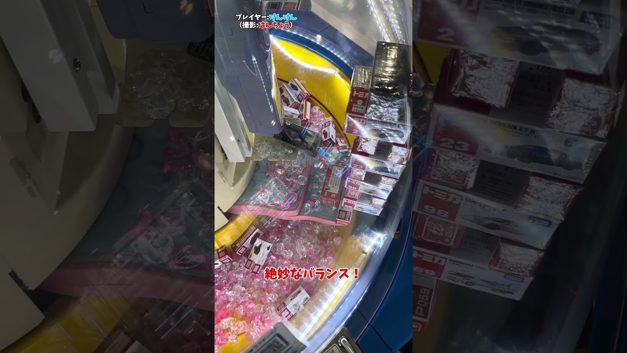 【2塔目】トミカタワーが急に崩壊！まさかの全然取れない…【スウィートランド】 #shorts