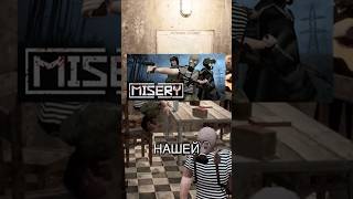 Игра - MISERY #misery #coopgame #steam #indiegames #postapocalyptic