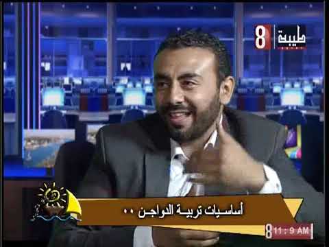 اساسيات تربية الدواجن د مينا مسعد صباح طيبه