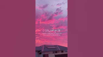 سورة الشرح رعد الكردي