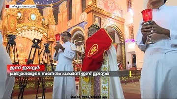 Christian believers renew the memory of Jesus