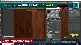 How to Use Bump Map in #arnold in 3DS MAX🔥 Arnold Tutorial in Hindi for Beginners👍