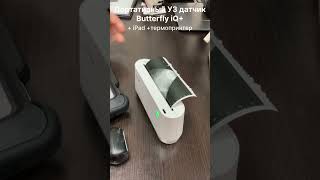 Butterfly iQ+ + iPad + термопринтер. Портативный УЗИ датчик в работе. Принцип