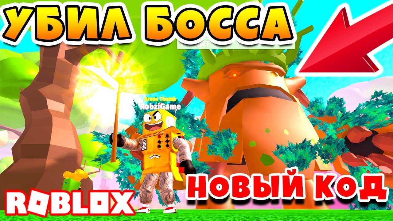 все виды дерева в симулятор лесоруба2 в роблоксе. симулятор дровосека в роблокс. коды roblox lumber simulator 2. симулятор дровосека в роблокс. симулятор лесоруба в роблокс.