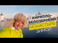 Кирилло-Белозерский монастырь зимой