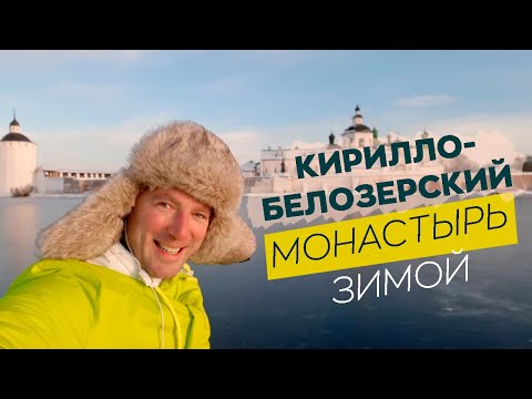 Кирилло-Белозерский монастырь зимой