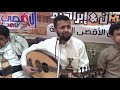 الاستاذ حمود السمه احساس خيالي وذاب في صدري وذبت مثله 