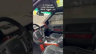Range Rover #autozona51 #автозона51 #автоподбор #мурманск