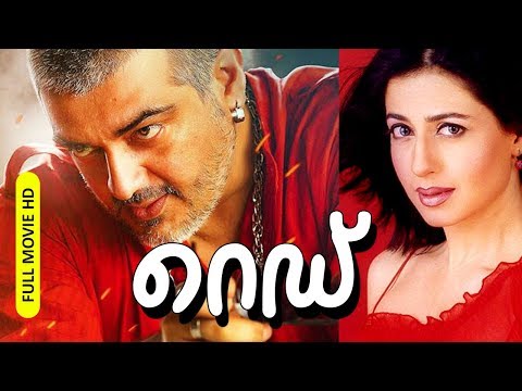  red tamil movie red malayalam dubbed tamil movie tamil full action movies red malayalam dubbed movie thala ajith movies ajith kumar malayalam dubbed movies tamil super hit action movies thala movies tamil new movie reviews 2019 upload thala mass scenes ajith kumar new tamil movie vijay malayalam dubbed movies bigil malayalam movie uppum mulakum star magic action king arjun movies yash mammootty mohanlal 2020 upload covid 19 in india lock down india malayalam full movies red (ajith kumar) (revolution, education, development) is an orphan who has grown up to be the local don in madurai. he possesses a heart of gold, and when not bashing up bad guys, he spends his time forcing schools to accept students without donatio