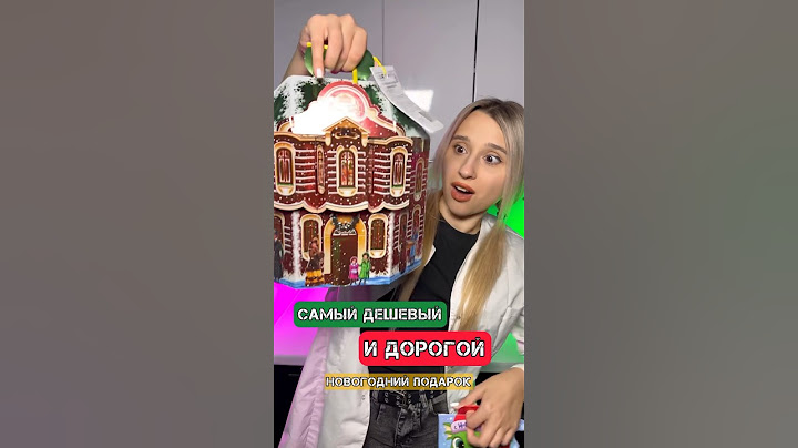 САМЫЙ ДЕШЕВЫЙ И ДОРОГОЙ НОВОГОДНИЙ БОКС