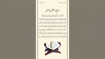 الشيخ ياسر الدوسري | سورة القيامة | الآيات ٢٦ - ٤٠ | صلاة التراويح | ليلة ٢٩ رمضان ١٤٤٢هـ