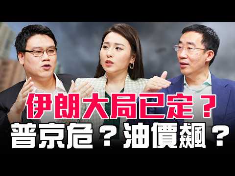 伊朗政權更迭倒計時，哈梅內伊死後72小時關鍵窗口！普京斷供無人機，金正恩瑟瑟發抖？【圓桌騎士】