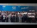 يـــوم الهيئة   2026 لنصل الوطن بالمستقبل