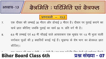 Bihar Board Class 6th Maths Ex-13.2 Q7 क्षेत्रमिति : परिमिति एवं क्षेत्रफल | Class 6 Math Ex-13.2 Q7
