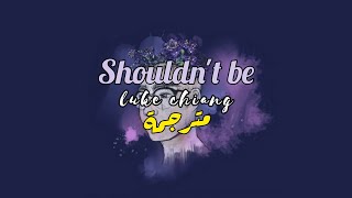 Luke chiang "shouln't be" "لا ينبغي أن تكون "مترجمة 🌌