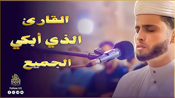 القارئ الذى أبكى الجميع 💎 | ترتيل يجعلك تبكي"#عبدالعزيز_سحيم #راحة_نفسية #تريند_اليوم