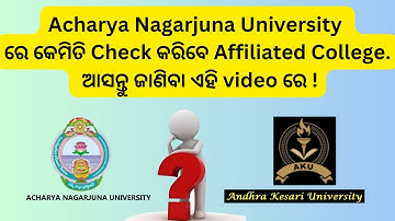 How To Check Top B.Ed College In Acharya Nagarjuna University