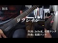 BiS - リフレイン (guitar cover)