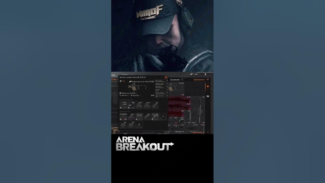 Arena breakout требования